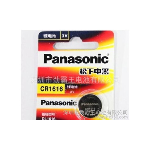 Panasoic松下原装CR1616 3V纽扣锂电池 原装正图2