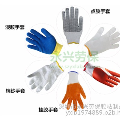 700克棉纱劳保手套|劳保手套|永兴劳保(在线咨询)