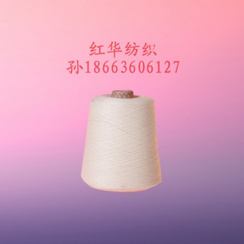 供应 红华牌华-1062赛络纺人棉纱 粘胶纱 R16S 20S 30S图4