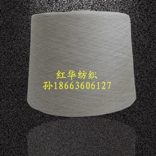 供应 红华牌华-1062赛络纺人棉纱 粘胶纱 R16S 20S 30S图2