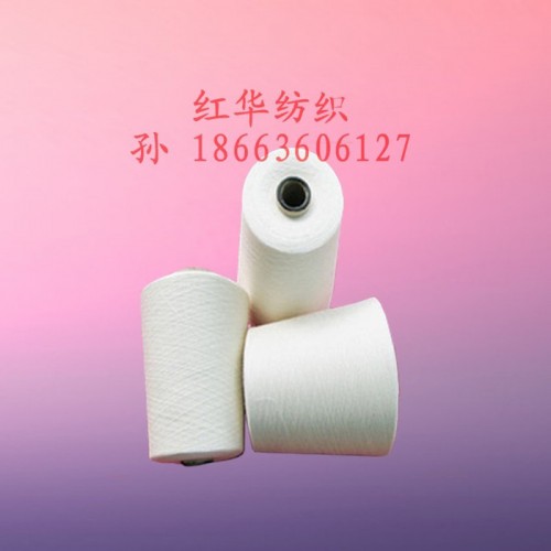 供应 红华牌华-1062赛络纺人棉纱 粘胶纱 R16S 20S 30S图5