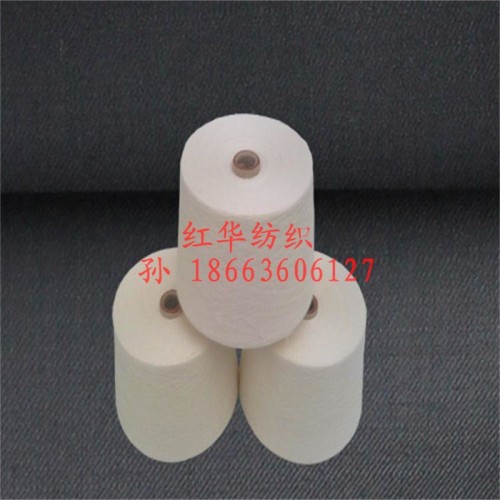 供应 红华牌华-1062赛络纺人棉纱 粘胶纱 R16S 20S 30S图1