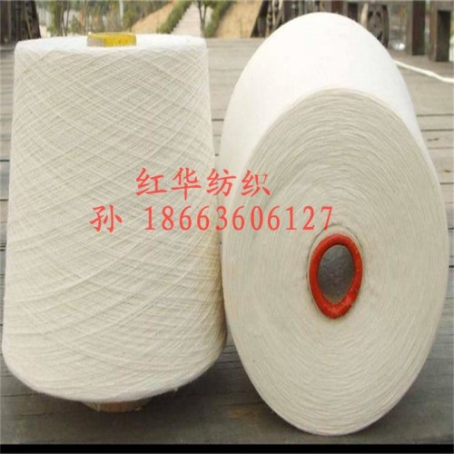 供应 红华牌华-1062赛络纺人棉纱 粘胶纱 R16S 20S 30S图7