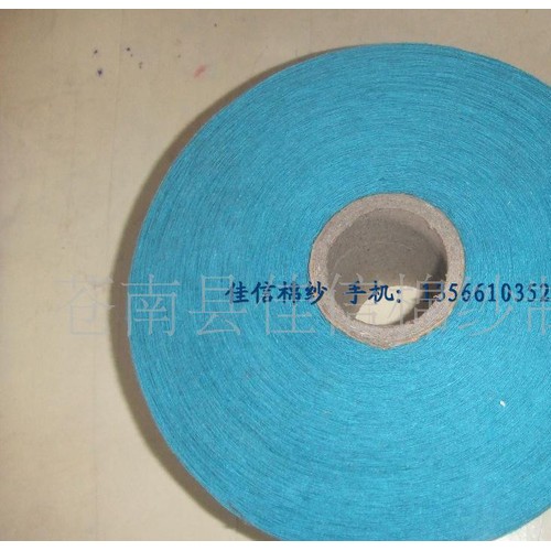 厂家现货10S**蓝再生棉纱线**量大从优图1