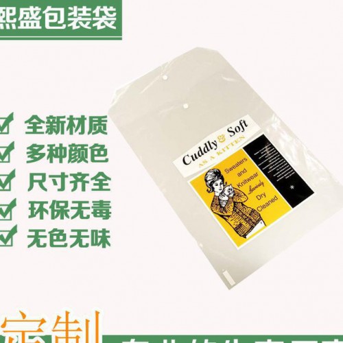 直销塑封袋自封袋 透明加厚纽扣袋 pe封口袋 定做图3