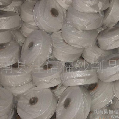 毛巾纱19S（支）漂白特白气流纺再生棉纱线现货