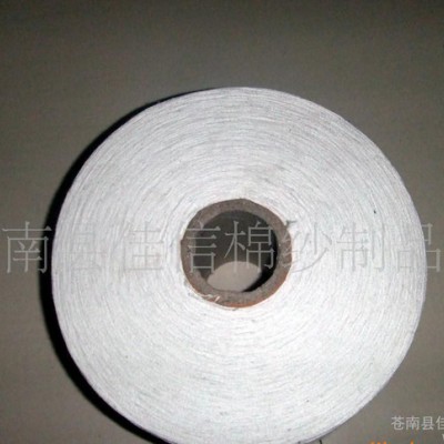 现货19S（支）漂白气流纺再生棉纱棉线