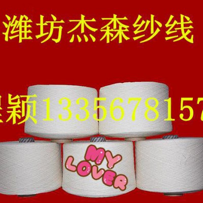批发人棉纱40支45支50支60支人棉纱线，人造棉纱，粘胶纱线