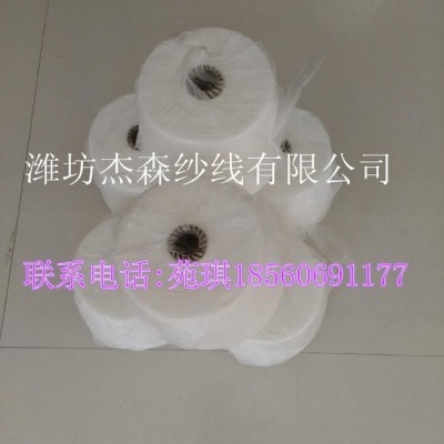 32支环锭纺涤棉纱T65/C3532s 涤棉混纺纱32支