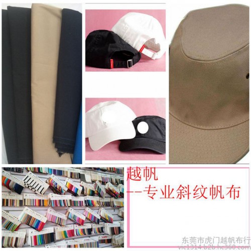 供应越帆粗斜纹，全棉纱卡7*7/68*38，专用于帽子服装，拉力撕力强，色牢度强图3
