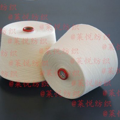 莱悦厂家生产 有机棉纱线  纯纺/混纺纱线   40s/1 100% 普梳