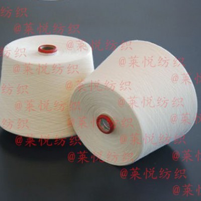 莱悦厂家生产 有机棉纱线  纯纺/混纺纱线   40s/1 100% 普梳