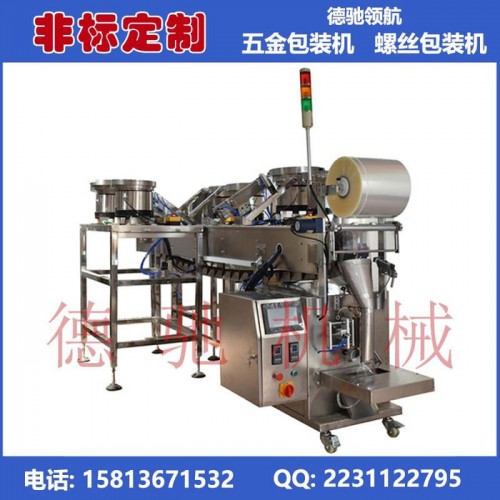 德驰机械|纽扣金属包装机|厂家定制|德驰机械T60S04图3