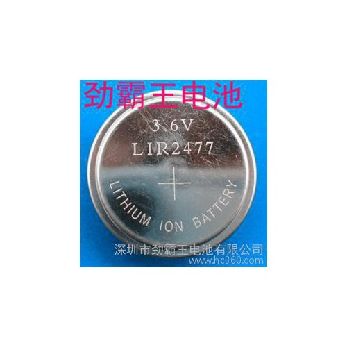劲霸王3.6v锂离子LIR2477充电纽扣电池高品质高质量直