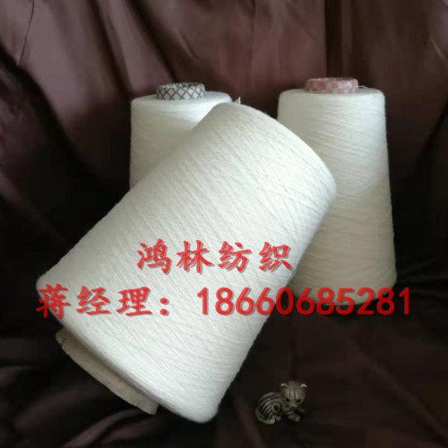 鸿林纺织供应环绽纺腈粘纱20支30支 50/50配比腈粘合股纱20支30支 针织腈棉纱20支30支 腈棉混纺合股纱图2