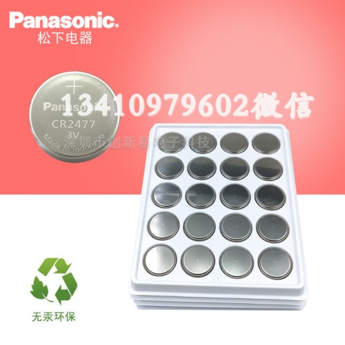 Panasonic松下CR2477 3V 电饭锅人员定位卡T型仪器仪表PLC工控设备纽扣电池图2