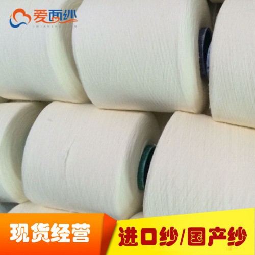 棉纱棉线 100%全棉纱 C32S/1图3