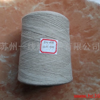 供应亚麻棉纱线5英支 55％亚麻45％棉 亚麻棉混纺纱