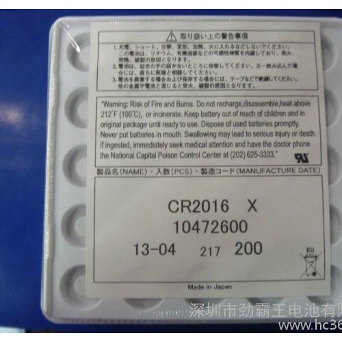 供应万胜Maxell万胜CR2016纽扣电池图1