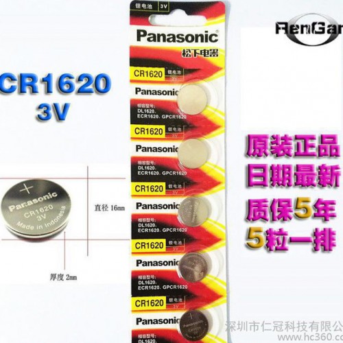 100%原装 CR1620纽扣电池 3V锂电池 汽车遥控器电池 当天发货图3