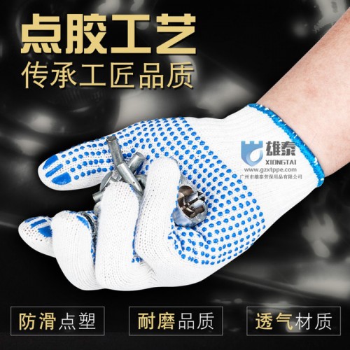 广州雄泰劳保用品 点塑手套棉纱手套防滑耐磨点胶手套图5