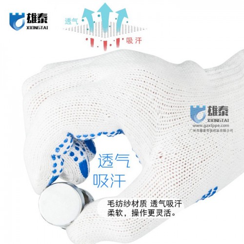 广州雄泰劳保用品 点塑手套棉纱手套防滑耐磨点胶手套图1