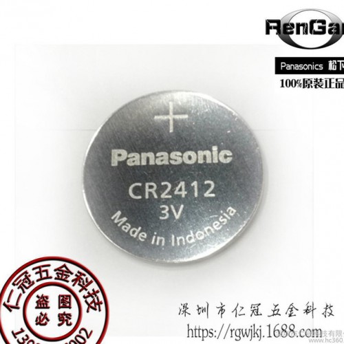100%松下CR2412纽扣3V锂电池  单粒包装 当天发货  量大包邮