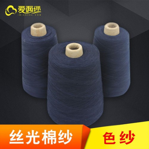 丝光棉纱 JC70S/2 100%长绒棉 烧毛染色图7