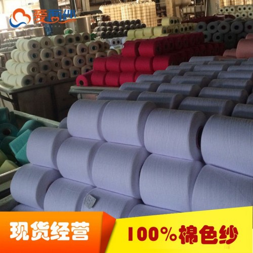 丝光棉纱 JC70S/2 100%长绒棉 烧毛染色图3