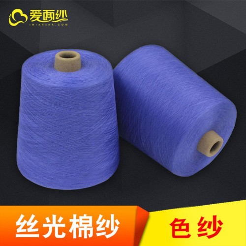 丝光棉纱 JC70S/2 100%长绒棉 烧毛染色图4