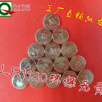 直销 LR1130高容量纽扣电池 佛山LR1130电池 低汞
