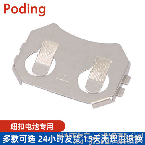 Poding(保定)CR2016纽扣电池座磷铜正极接触片纽扣电池座CCR-2008图4