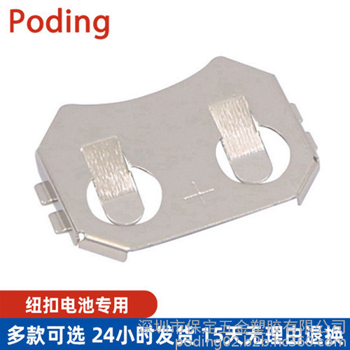Poding(保定)CR2016纽扣电池座磷铜正极接触片纽扣电池座CCR-2008图2