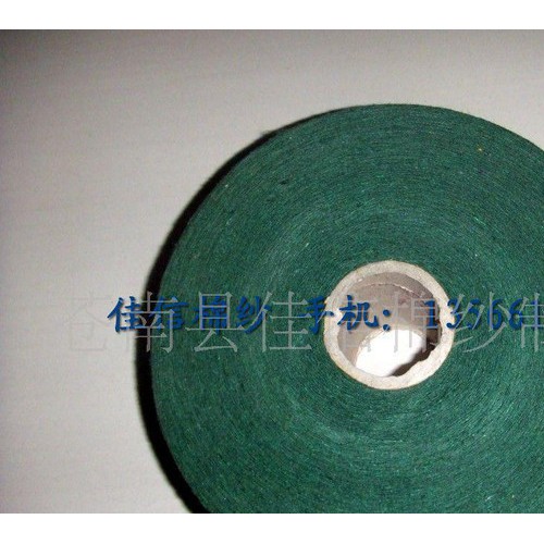 现货棉纱线16S（支）墨绿图1