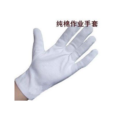 批发作业手套均码 纯棉手套 棉纱手套 无尘手套