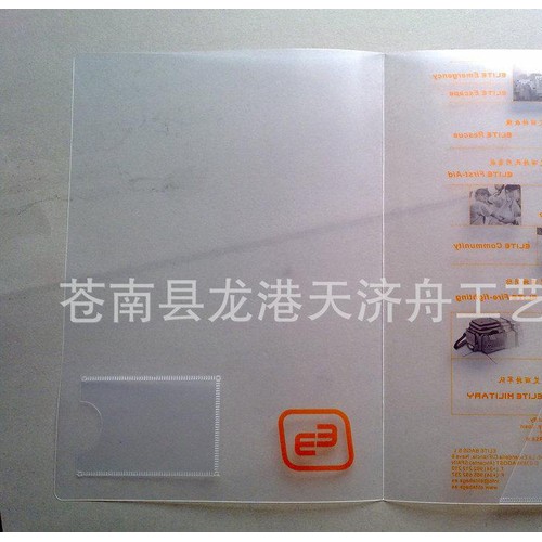 彩色透明半透明PP资料袋 磨砂PP文件袋 纽扣文件袋209