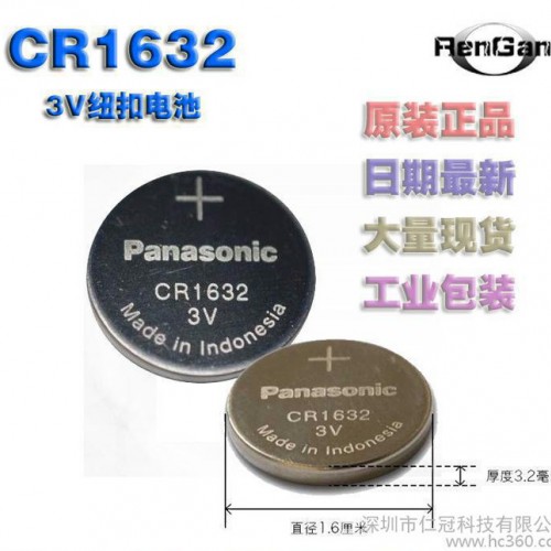 原装**Panasonic松下 CR1632 3V纽扣锂电池 工业包装 大量现货图2