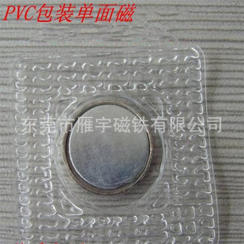 专业订做服装包胶磁铁PVC防水磁纽扣隐形磁铁环保强力单面磁