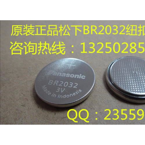 供应panasonic/松下br2032纽扣电池松下BR2032-HEN带焊脚电池图2
