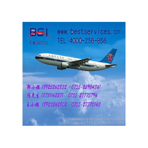 上海到挪威空运 纽扣出口货运到挪威空运价格 纽扣出口货运公司 货运代理图5