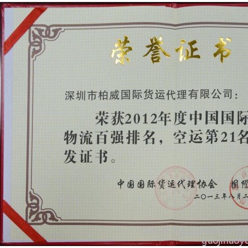 上海到挪威空运 纽扣出口货运到挪威空运价格 纽扣出口货运公司 货运代理图3