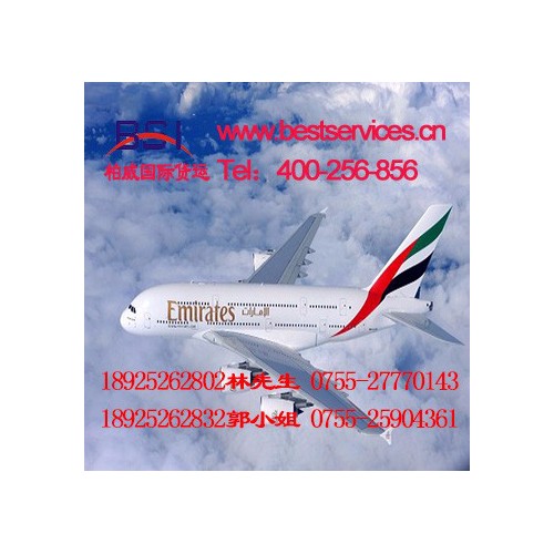 巴伦西亚空运专线 宁波纽扣出口空运运输图5