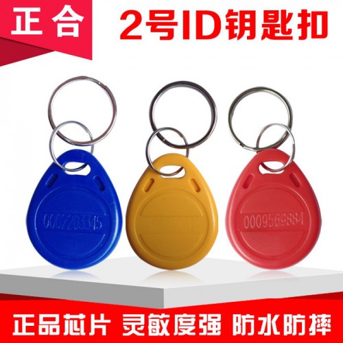 特价8号ID钥匙扣 小区门禁ID钥匙扣卡 ID纽扣卡图5