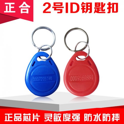 特价8号ID钥匙扣 小区门禁ID钥匙扣卡 ID纽扣卡图4