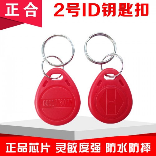 特价8号ID钥匙扣 小区门禁ID钥匙扣卡 ID纽扣卡图2