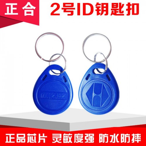 特价8号ID钥匙扣 小区门禁ID钥匙扣卡 ID纽扣卡图3