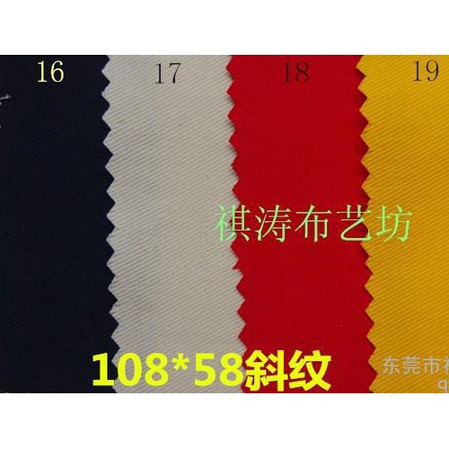 108*58全棉斜纹布 服装面料帽袋沙发套布料 纯棉纱卡工作服批发纱卡图1