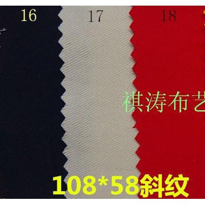 108*58全棉斜纹布 服装面料帽袋沙发套布料 纯棉纱卡工作服批发纱卡