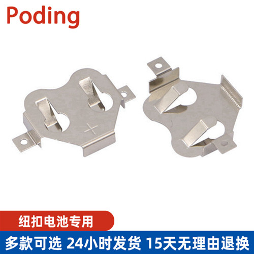 Poding(保定) CR1632电池连接片 1.5V电池座 智能手表电池弹片 纽扣电池扣 CCR-1600图3