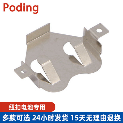 Poding(保定) CR1632电池连接片 1.5V电池座 智能手表电池弹片 纽扣电池扣 CCR-1600图5